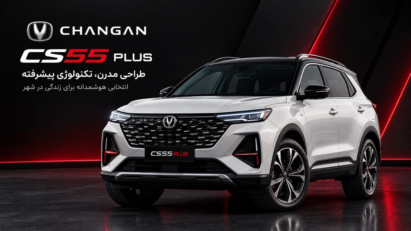 چتنگان